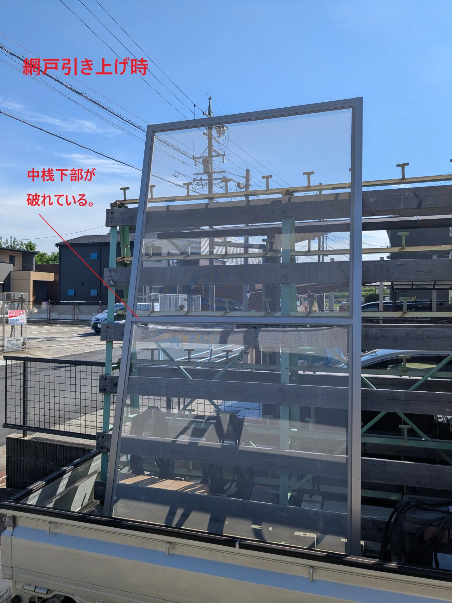 網戸張替え